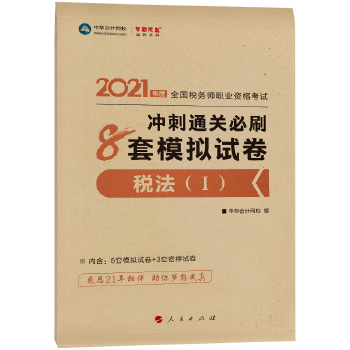  2021�궐��(w��)���ٷ���ԇ�o��(d��o)��(sh��)�̲�ע�� ����һ �_��ͨ�P(gu��n)��ˢ8��ģ�Mԇ�� �俼�W(xu��)��(x��)�^(gu��)�P(gu��n)���A��(hu��)Ӌ(j��)�W(w��ng)У��(m��ng)�����