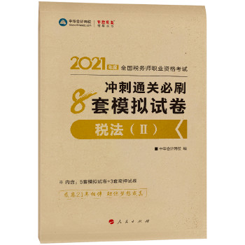  2021�궐��(w��)���ٷ���ԇ�o��(d��o)���̲�ע�� ������ �_��ͨ�P(gu��n)��ˢ8��ģ�Mԇ�� �俼�W(xu��)��(x��)�^�P(gu��n)���A��Ӌ�W(w��ng)У�������