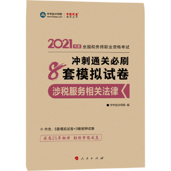  2021궐(w)ٷԇo(do)̲ע 涐(w)P(gun) _ͨP(gun)ˢ8ģMԇ 俼W(xu)(x)^(gu)P(gun)A(hu)Ӌ(j)W(wng)У(mng)
