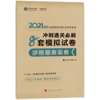  2021궐(w)ٷԇo(do)̲ע 涐(w)(sh)(w) _ͨP(gun)ˢ8ģMԇ 俼W(xu)(x)^P(gun)A(hu)Ӌ(j)W(wng)У