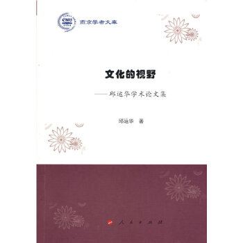  �Ļ���ҕҰ�������\�A�W(xu��)�g(sh��)Փ�ļ����ྩ�W(xu��)���Ď죩