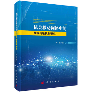 �C(j��)��(hu��)�Ƅ�(d��ng)�W(w��ng)�j(lu��)�еĔ�(sh��)��(j��)��ݔ�C(j��)���о�