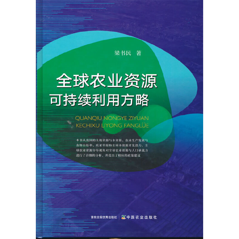 ȫ���r(n��ng)�I(y��)�YԴ�ɳ��m(x��)���÷���