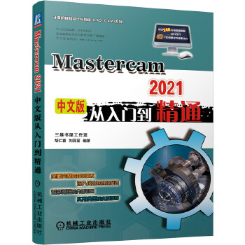  MasterCAM 2021İT(mn)ͨ