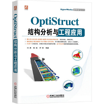  OptiStructY(ji)(gu)c̑