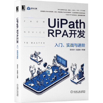  UiPath RPA_l(f)T(sh)(zhn)cM(jn)A
