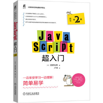  JavaScriptTԭ(sh)2棩