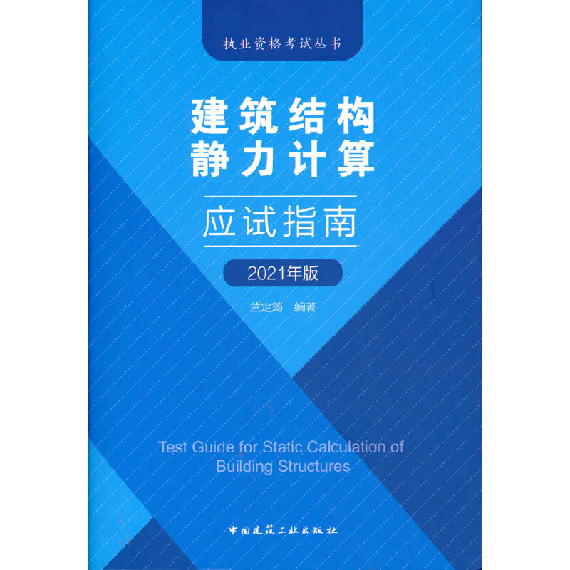 �����Y(ji��)��(g��u)�o��Ӌ�㑪(y��ng)��ָ�ϣ�2021��棩