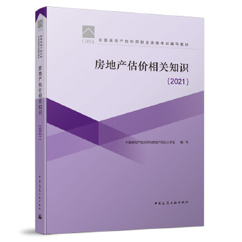  ���خa(ch��n)���r(ji��)���P(gu��n)֪�R(sh��)��2021��