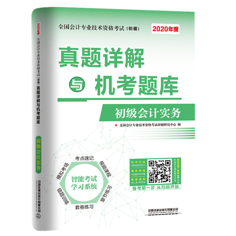 2020����(j��)��(hu��)Ӌ(j��)�Q��ԇ����(j��)��(hu��)Ӌ(j��)��(sh��)��(w��)�}��(k��) ���}Ԕ���c�C(j��)���}��(k��)����(j��)��(hu��)Ӌ(j��)��(sh��)��(w��)