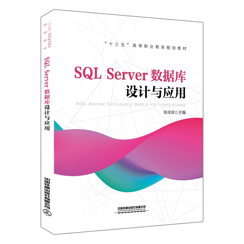 ʮ塱ߵI(y)Ҏ(gu)̲:SQL Server(sh)(j)OӋc