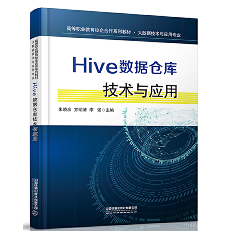 ߵI(y)Уϵн̲(sh)(j)g(sh)c(yng)ÌI(y)Hive(sh)(j)}켼g(sh)c(yng)