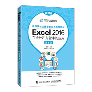 Excel 2016ڕ(hu)Ӌ(j)ؔ(ci)еđ(yng)ã΢n 5棩