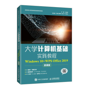 W(xu)ӋC(j)A(ch)`̳̣Windows 10+WPS Office 2019