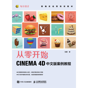 �����_ʼ CINEMA 4D���İ永���̳�