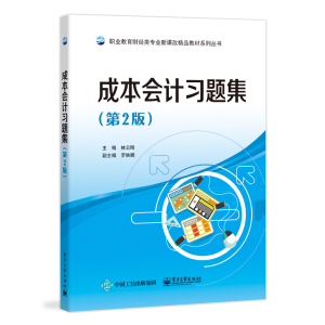 �ɱ���(hu��)Ӌ(j��)��(x��)�}������2�棩