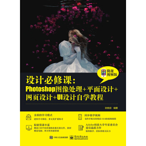 OӋnPhotoshopD̎+ƽOӋ+WOӋ+UIOӋԌW̳̣΢nҕl棩