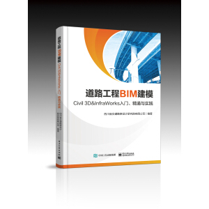 ·BIMģCivil 3D  InfraWorks Tͨc(sh)`