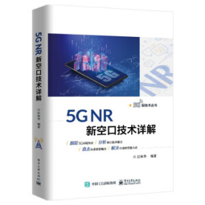5G NR ¿տڼg(sh)Ԕ