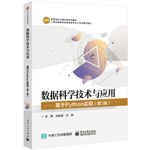 ��(sh��)��(j��)�ƌW(xu��)���g(sh��)�c��(y��ng)�á�������Python��(sh��)�F(xi��n)����2�棩