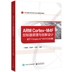 ARM Cortex-M4Fԭc(chung)O(sh)ӋTI SimpleLink MSP432̎