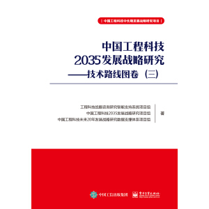 Ї(gu)̿Ƽ2035l(f)չ(zhn)оg(sh)·D