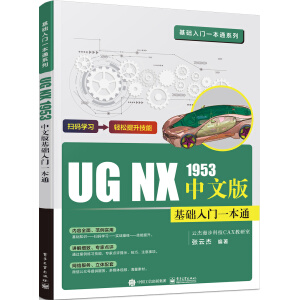UG NX 1953���İ���A(ch��)���Tһ��ͨ