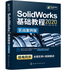 SolidWorks2020���A(ch��)�̳̣���(sh��)��(zh��n)�����棩