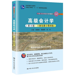 ߼ӋW9桤wֽ̲İ棩ЇWӋϵн̲ģҼ̌WɹͨߵȽʮһ塱ҼҎ(gu)̲ģ