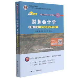 ؔ(ci)(w)(hu)Ӌ(j)W(xu)13桤w(sh)ֽ̲İ棩Ї(gu)W(xu)(hu)Ӌ(j)ϵн̲Ї(gu)W(xu)(hu)Ӌ(j)ϵн̲ģʮ塱ͨߵȽƇ(gu)Ҽ(j)Ҏ(gu)̲ģ