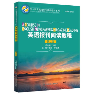 ӢZ(bo)x̳̣ڶ棩ȫ˽ӢZI(y)ƽ̲ϵУȫ˽ӢZI(y)ƽ̲ϵУEnglish Textbook Series for Holistic Education