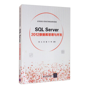 SQL Server 2012��(sh��)��(j��)������c�_�l(f��)