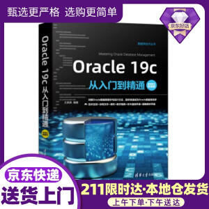 Oracle 19cT(mn)ͨҕľW(xu)ֵ棩