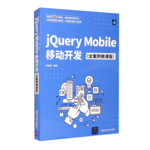 jQuery MobileƄ(dng)_(ki)l(f)ȫ΢n棩