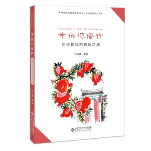 �Ҹ��ز��N(��(y��u)��̎��ĸ���֮·)/�����ý���ϵ��/�Ї��WУ����̽������