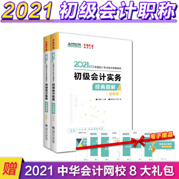  2021�����(j��)��(hu��)Ӌ(j��)�Q(ch��ng)��(j��ng)���}��-����(j��)��(hu��)Ӌ(j��)��(sh��)��(w��)������(c��)�� ��(m��ng)����� �ٷ��̲��o��(d��o)��(sh��)