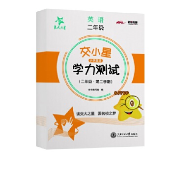  ��С��С�WӢ�Z�W���yԇ�����꼉�ڶ��W�ڣ��Ϻ�