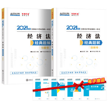  2021ע(c)(hu)Ӌ(j)(jng)}-(jng)(j)(c) (mng) ٷ̲o(do)(sh) 2021CPA̲ cpa