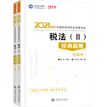  2021�궐��(w��)���ٷ���ԇ�o��(d��o)���̲�ע�� ������ ��(j��ng)���}�� �俼�W(xu��)��(x��)�^(gu��)�P(gu��n)���A��(hu��)Ӌ(j��)�W(w��ng)У��(m��ng)�����