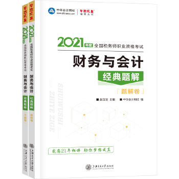  2021�궐��(w��)���ٷ���ԇ�o��(d��o)���̲�ע�� ؔ(c��i)��(w��)�c��Ӌ(j��) ��(j��ng)���}�� �俼�W(xu��)��(x��)�^�P(gu��n)���A��Ӌ(j��)�W(w��ng)У�������