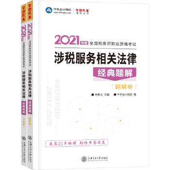  2021�궐��(w��)���ٷ���ԇ�o��(d��o)���̲�ע�� �涐����(w��)���P(gu��n)���� ��(j��ng)���}�� �俼�W(xu��)��(x��)�^�P(gu��n)���A��Ӌ�W(w��ng)У�������