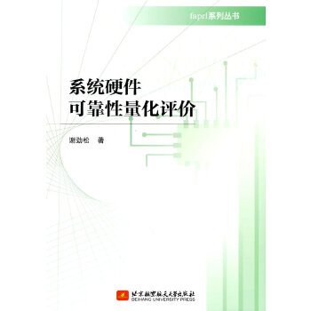  ϵ�y(t��ng)Ӳ���ɿ��������u(p��ng)�r(ji��)