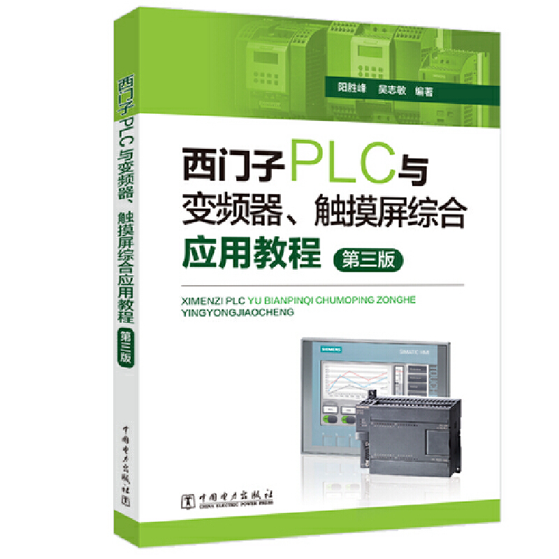 ���T(m��n)��PLC�c׃�l�����|�����C�ϑ�(y��ng)�ý̳̣������棩