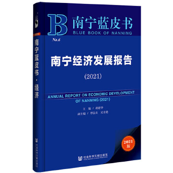  ό{(ln)Ƥό(jng)l(f)չ棨2021