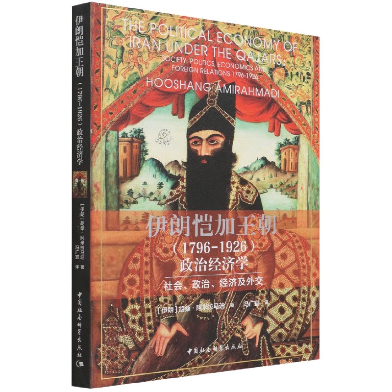 ʐ1796-1926ν(jng)W-Ρ(jng)⽻