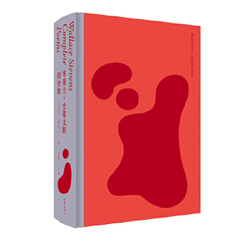 華萊士·史蒂文斯詩全集(美國圖書詩歌獎(jiǎng)普利策詩歌獎(jiǎng)得主二十世紀(jì)詩歌重鎮(zhèn))