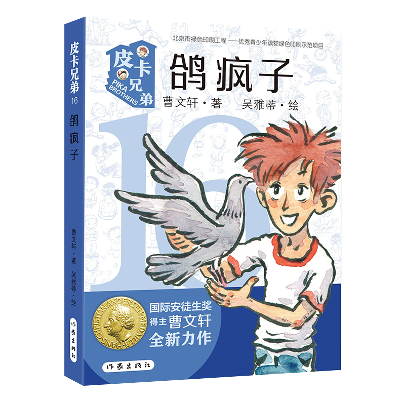 Ƥֵ16ӣݷӡ~߲܎ȫƷůͯꡢLӳLPIڲe^ČW(jng)䣩