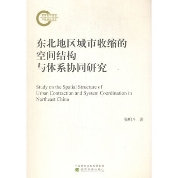  �|���؅^(q��)�����տs�Ŀ��g�Y(ji��)��(g��u)�c�wϵ�f(xi��)ͬ�о�