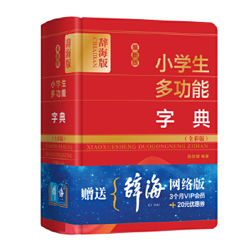  �°�С�W(xu��)���๦���ֵ�(ȫ�ʰ�)