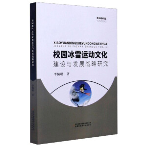 У�@��ѩ�\���Ļ����O(sh��)�c�l(f��)չ��(zh��n)���о�